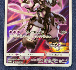 Hoopa 155/XY-P Armored Mewtwo 365/SM-P Promo MP Japanese Pokemon Card EX K009 - Image 4