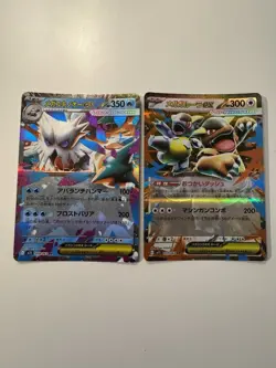 Pokemon Japanese lot - (5 cards) - All Ex - Image 2