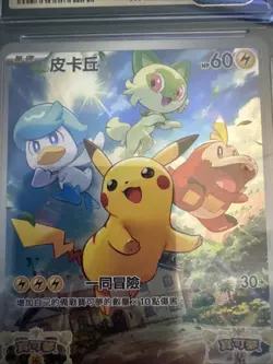 Pokemon CGC 10 Pristine Pikachu 001 SV-P Promo Chinese Scarlet & Violet - Image 4