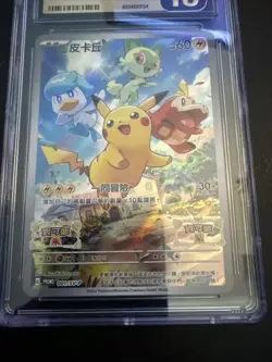 Pokemon CGC 10 Pristine Pikachu 001 SV-P Promo Chinese Scarlet & Violet - Image 5