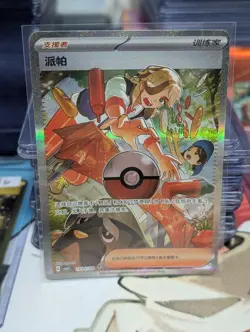 2025 Pokemon TCG S-Chinese Gem Pack Vol.3 Arven CBB3C-19 04/04 Holo *US Seller* - Image 1