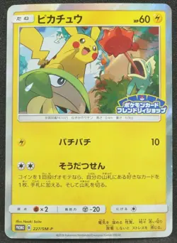 Pikachu 2018 HORO Promo 227 SM-P Pokemon Card Japanese Free Shipping - Image 1