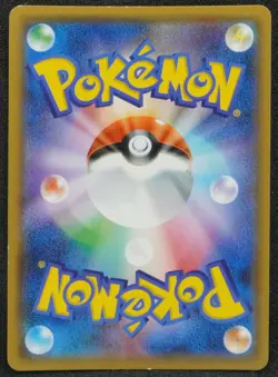 Pikachu 2018 HORO Promo 227 SM-P Pokemon Card Japanese Free Shipping - Image 3