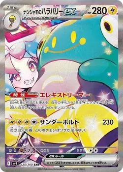 Pokemon Japanese Battle Partners Booster Box Factory Sealed - Image 2