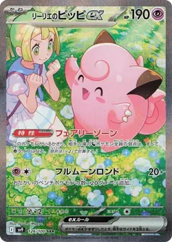 Pokemon Japanese Battle Partners Booster Box Factory Sealed - Image 3