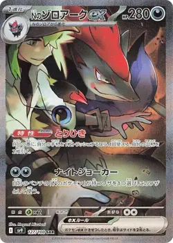 Pokemon Japanese Battle Partners Booster Box Factory Sealed - Image 5