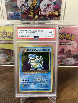 1996 Pokemon Japanese Basic Blastoise Holo #9 PSA 9 - Image 1