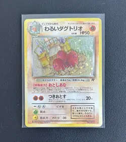 Dark Dugtrio Pokemon Card Japanese No.051 Team Rocket Vintage Holo - Image 2