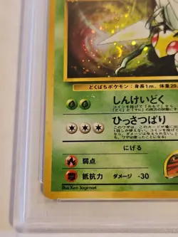 PSA 10 GEM MINT Koga'S Beedrill Japanese Gym 2 No. 15 Holo Rare Pokemon Card - Image 2