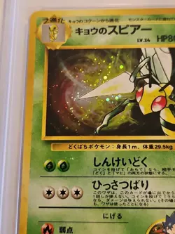 PSA 10 GEM MINT Koga'S Beedrill Japanese Gym 2 No. 15 Holo Rare Pokemon Card - Image 5