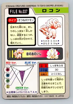 Pokemon Card Japanese - Vulpix No. 037 - Bandai Carddass - Image 3