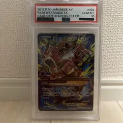 PSA 10 M Gyarados EX SR 082/080 Holo XY 2015 Pokemon Card Japanese #6115 - Image 1