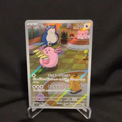 Chansey AR 113/101 Mask of Change SV6 Pokemon Card Japanese [Near Mint] - Image 1