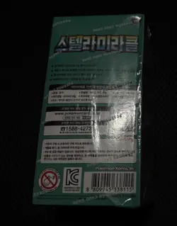 Pokemon TCG: Scarlet & Violet - Stellar Miracle Booster Box SV7 (Korean) - Image 3