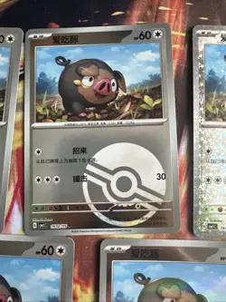 LECHONK 1605/05 full set Stamped Holo Pokemon CBB1C Gem Pack Vol.1 S-Chinese - Image 3