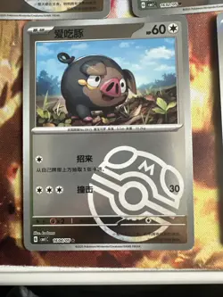 LECHONK 1605/05 full set Stamped Holo Pokemon CBB1C Gem Pack Vol.1 S-Chinese - Image 5