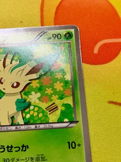 Leafeon 182/BW-P 2011 Pokemon Card Promo Black White Japanese #2398 - Image 4