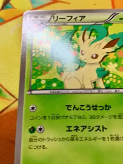 Leafeon 182/BW-P 2011 Pokemon Card Promo Black White Japanese #2398 - Image 5