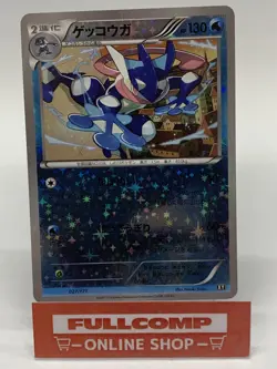 Greninja Mirror Holo 027/171 The Best of XY - Pokemon Card Japanese - Image 1