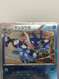 Greninja Mirror Holo 027/171 The Best of XY - Pokemon Card Japanese - Image 4