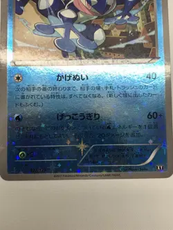 Greninja Mirror Holo 027/171 The Best of XY - Pokemon Card Japanese - Image 5