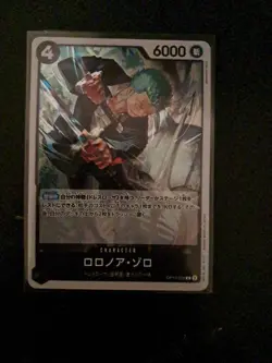Roronoa Zoro OP10-095 R Royal Blood - ONE PIECE Card Game Japanese - Image 3