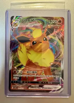 Pokemon TCG Flareon VMax 04 14/14 2025 Gem Pack Vol.2 Simplified Chinese - Image 1