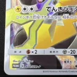 With tracking Pokemon Pikachu 400/SM-P PROMO Holo Rare master battle collection - Image 5