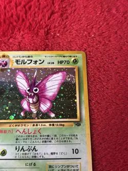 Pokemon Venomoth No. 049 Holo Rare Japanese Jungle 1996 Played - Image 2