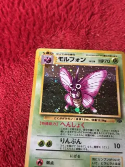 Pokemon Venomoth No. 049 Holo Rare Japanese Jungle 1996 Played - Image 3