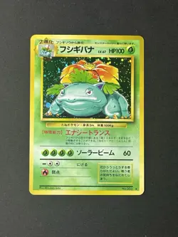 Pokemon Venusaur Expansion Pack Holo (Japanese) - Image 1