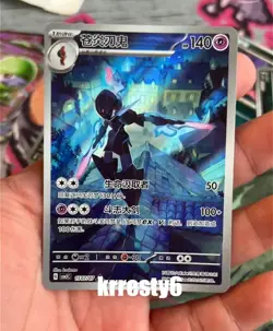 Pokemon TCG S-Chinese Exclusive Ceruledge Card Gem Pack VOL.3 CBB3C Holo Art NM - Image 1