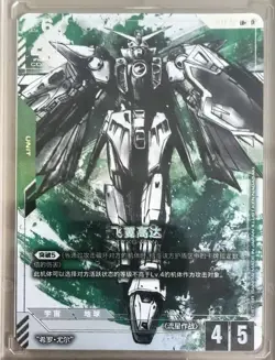 2025 Gundam S-Chinese Card Game Wing Gundam ST02-001 Limited Edition - Image 3