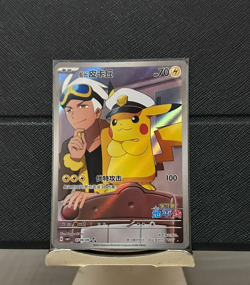 Pokemon TCG Exclusive Chinese Card Horizon Captain Pikachu CBB1C 07 09 Holo Card - Image 1