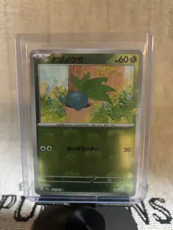 Oddish Master Ball C 043/165 151 SV2a Pokemon Card Japanese NM - Image 1
