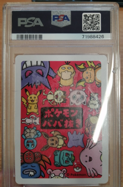 Pokemon Card Squirtle Japanese Old Maid Game 2019 PSA 10 - Image 2