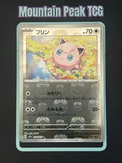 NM Jigglypuff (Master Ball Pattern) 039/165 Sv2a: 151 - Japanese Pokemon Card - Image 1