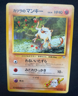 Pokemon TCG Blaine's Mankey Gym No.056 Regular Japanese Card (MP) - Image 1