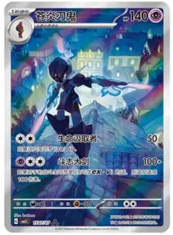 🔥 PRE-ORDER 🔥2025 Pokemon Cards Chinese PTCG Gem Pack 3 CBB3C Gengar Exclusive - Image 4