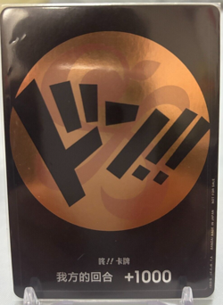Chinese-Nami DON!! Card -ONE PIECE Card Game Limite - Image 1
