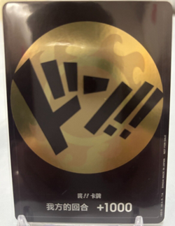 Chinese-Jinbe DON!! Card -ONE PIECE Card Game Limite - Image 1