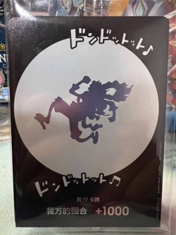 Chinese-DON!! Card Nika Gear 5 Luffy-Shibuya Giveaway ONE PIECE Card Game Limite - Image 1