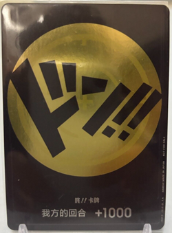 Chinese-Usopp DON!! Card -ONE PIECE Card Game Limite - Image 1