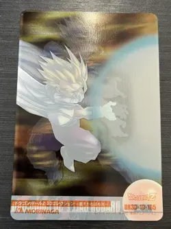 No.165 Son Goku & Son Gohan 3D Dragon Ball wafer card Morinaga Japnese - Image 3