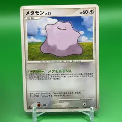 Ditto Pokemon Card Game TCG Japanese From Japan Nintendo Anime F/S Rare - Image 1
