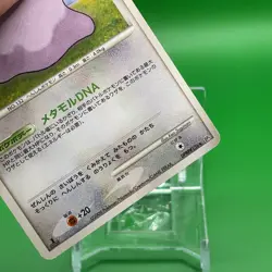 Ditto Pokemon Card Game TCG Japanese From Japan Nintendo Anime F/S Rare - Image 3