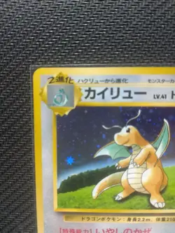 Kairyu Old Back Promo Retro Rare Pokemon Card Game - Image 2