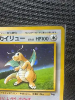 Kairyu Old Back Promo Retro Rare Pokemon Card Game - Image 3