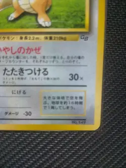 Kairyu Old Back Promo Retro Rare Pokemon Card Game - Image 4