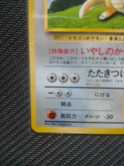 Kairyu Old Back Promo Retro Rare Pokemon Card Game - Image 5